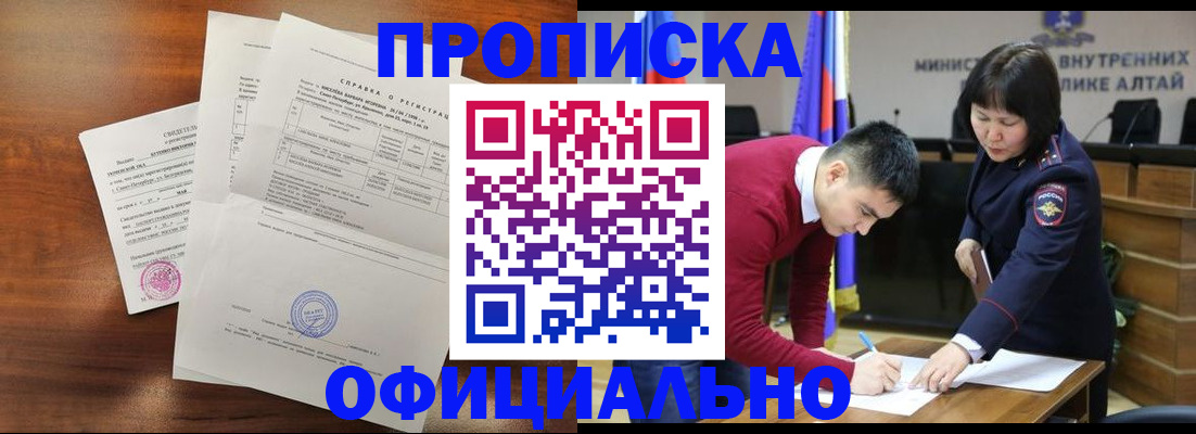 прописка 2025 в Каспийске
