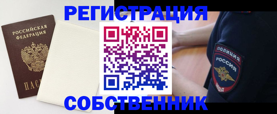 прописка регистрация в Каспийске