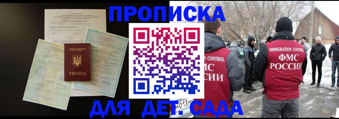 прописка регистрация в Каспийске